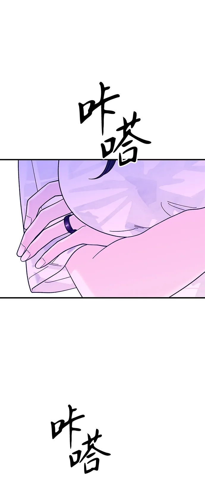 寄生繁殖 第7话 第84页