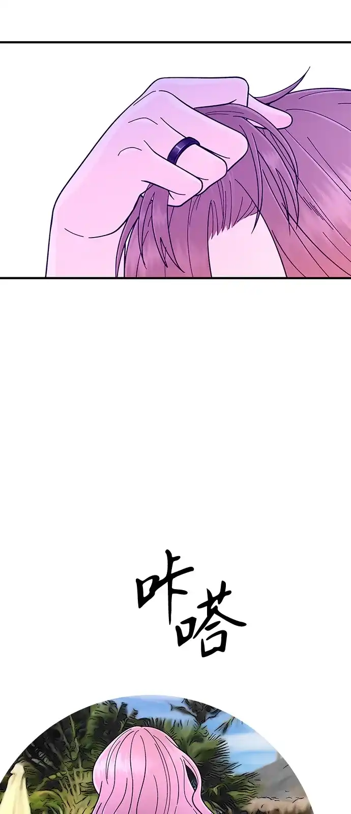 寄生繁殖 第7话 第85页