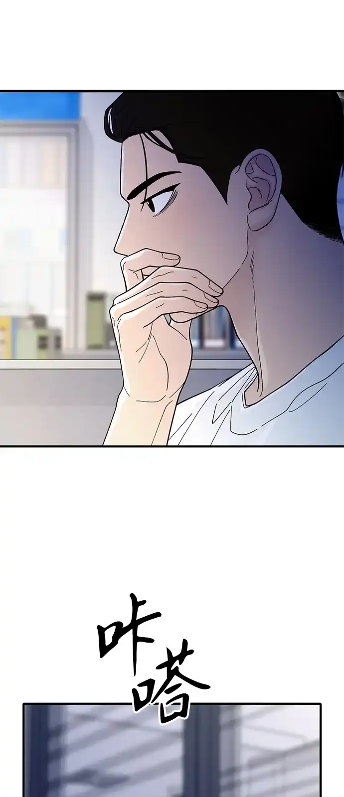 寄生繁殖 第7话 第88页