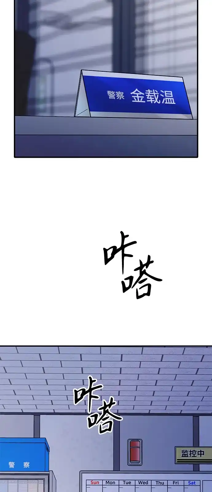 寄生繁殖 第7话 第89页