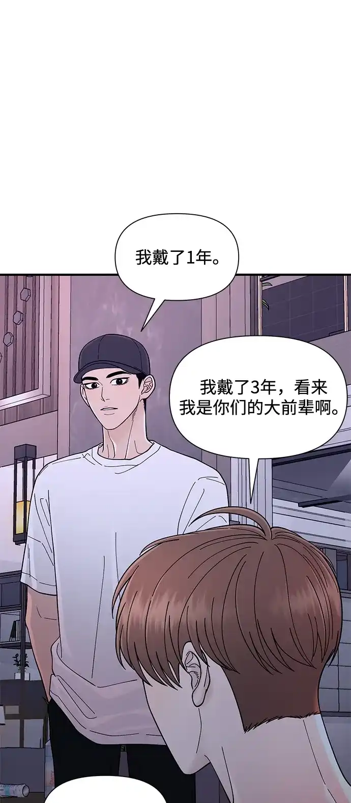寄生繁殖 第7话 第9页