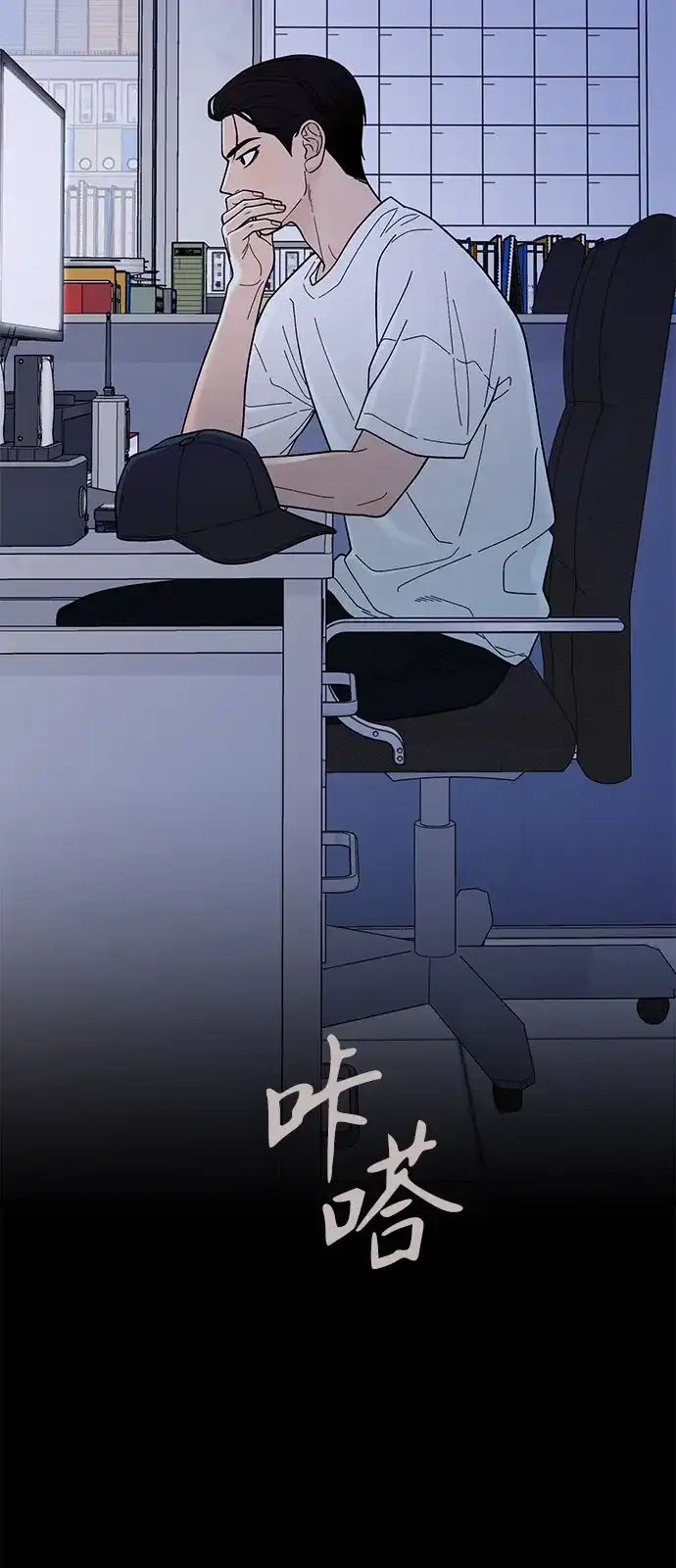 寄生繁殖 第7话 第90页