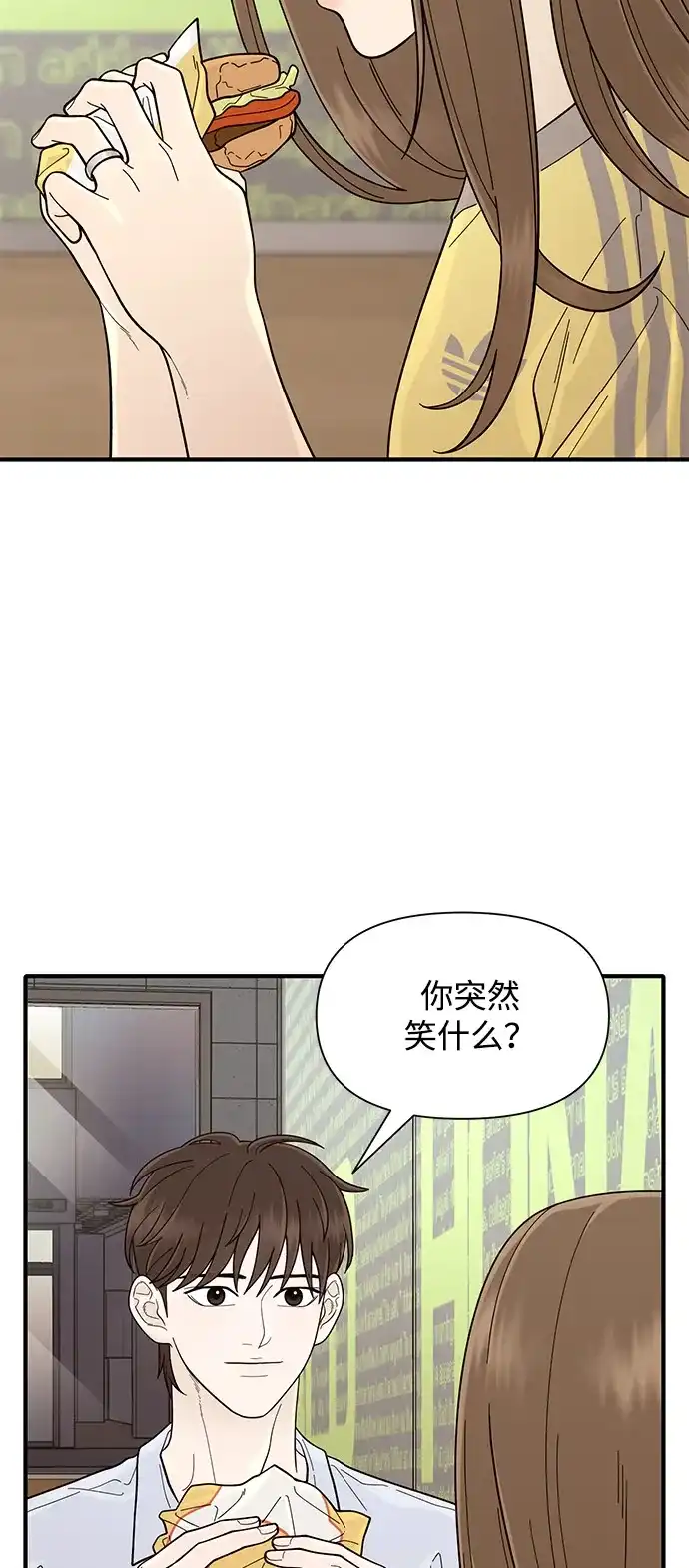 寄生繁殖 第8话 第16页