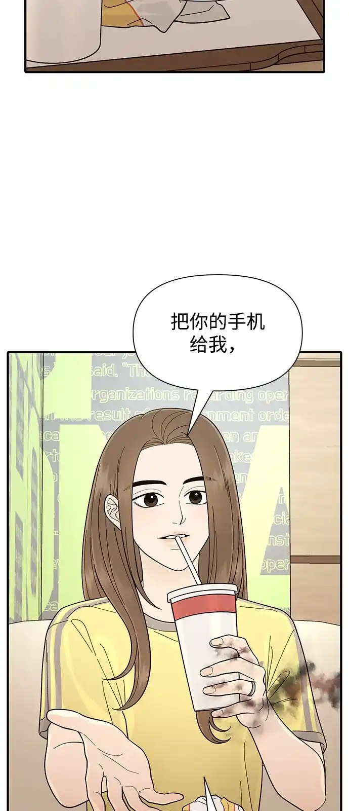 寄生繁殖 第8话 第18页