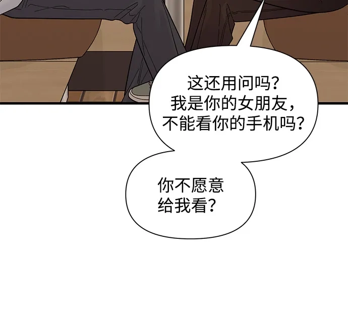 寄生繁殖 第8话 第20页