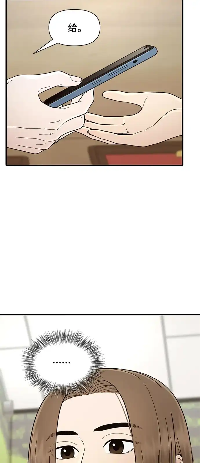 寄生繁殖 第8话 第22页