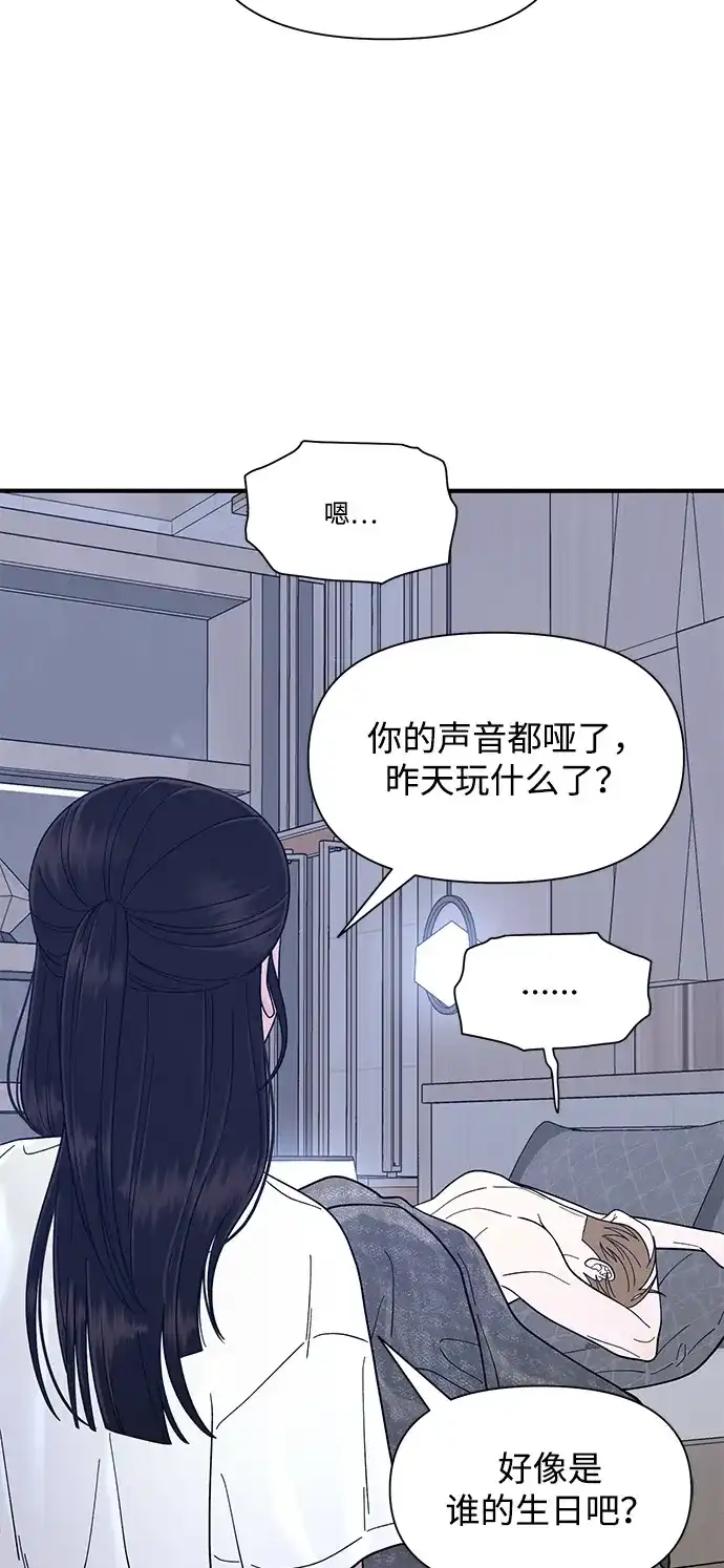 寄生繁殖 第8话 第32页