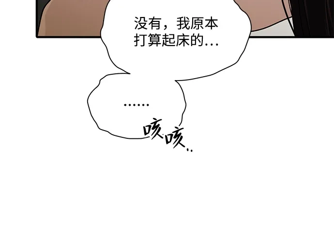 寄生繁殖 第8话 第34页