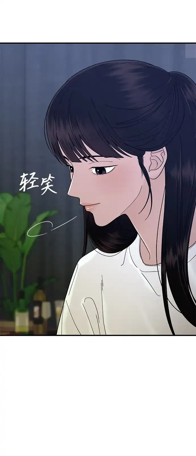 寄生繁殖 第8话 第38页