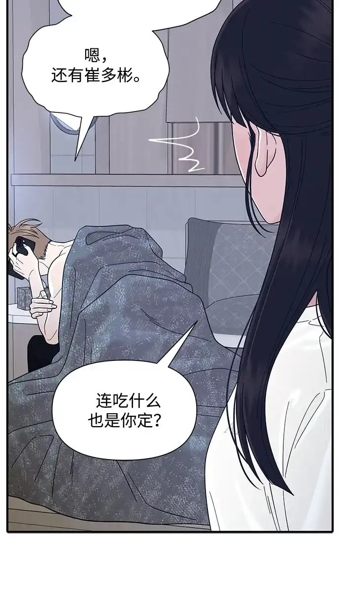 寄生繁殖 第8话 第41页
