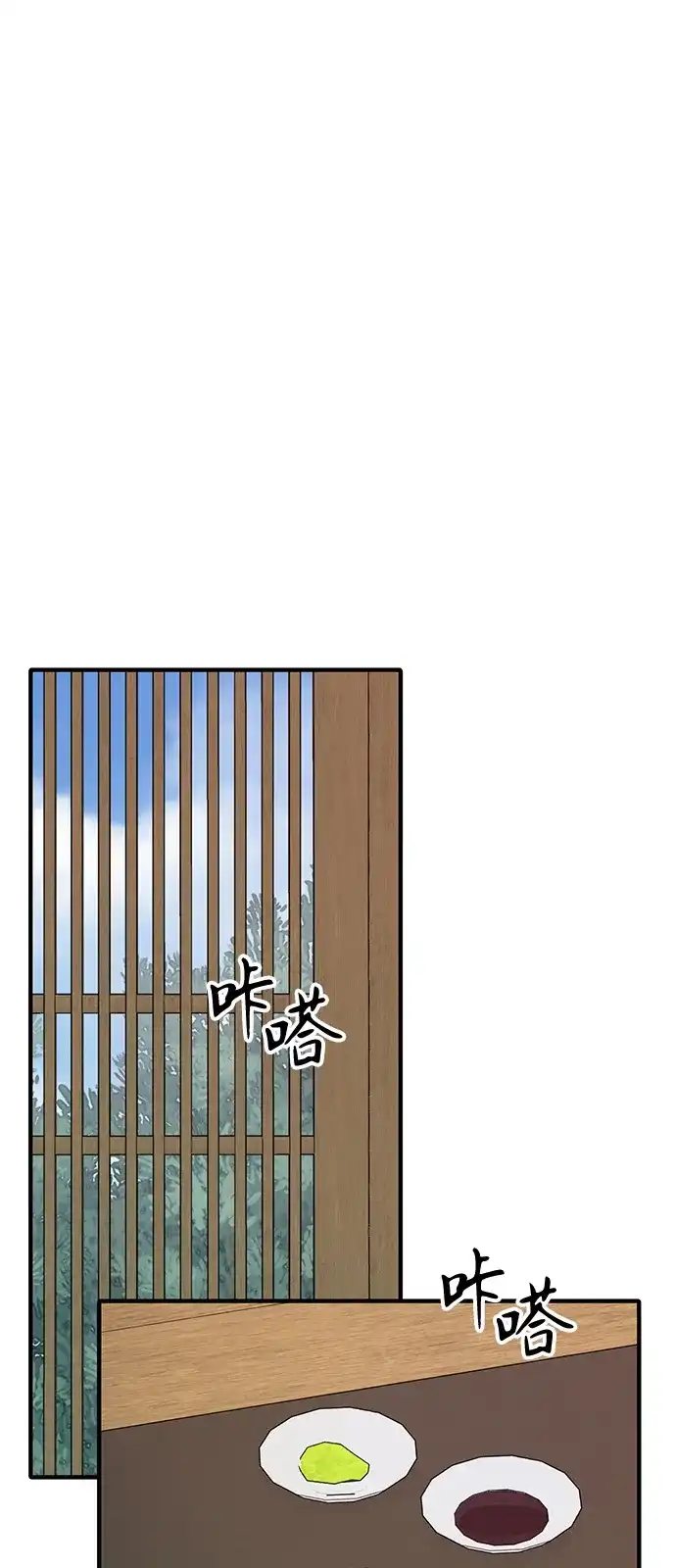 寄生繁殖 第8话 第42页