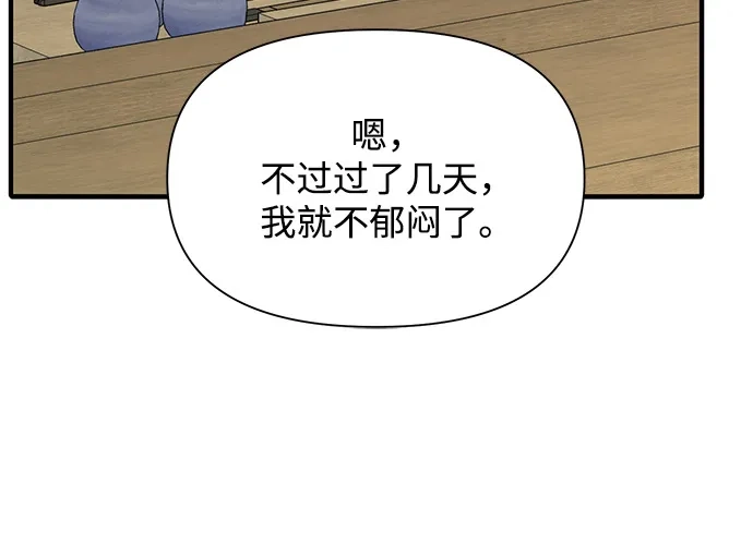 寄生繁殖 第8话 第48页