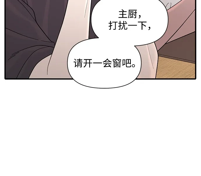 寄生繁殖 第8话 第56页