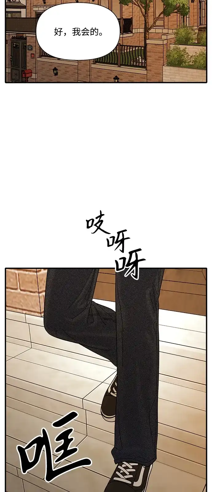 寄生繁殖 第8话 第62页