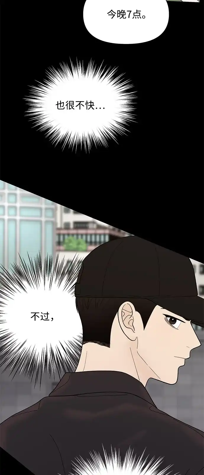 寄生繁殖 第9话 第10页