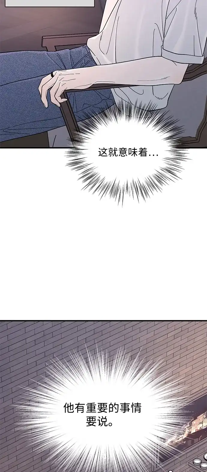 寄生繁殖 第9话 第12页