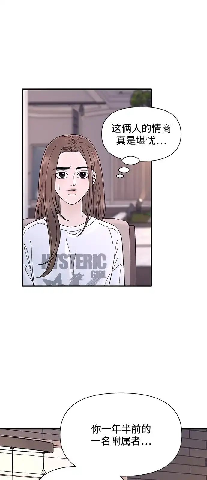 寄生繁殖 第9话 第23页