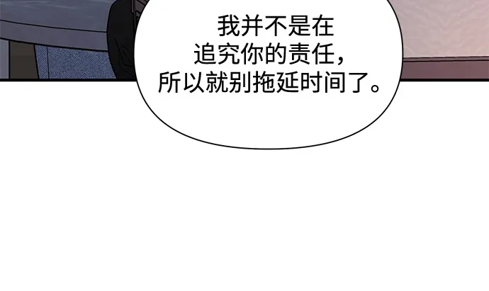 寄生繁殖 第9话 第28页