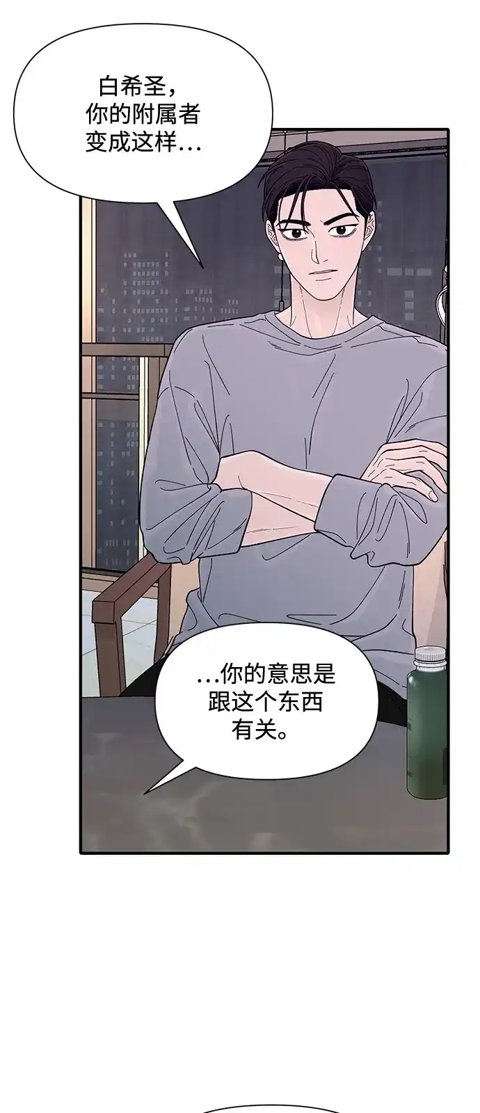 寄生繁殖 第9话 第30页