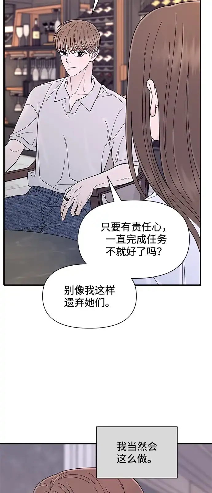 寄生繁殖 第9话 第33页