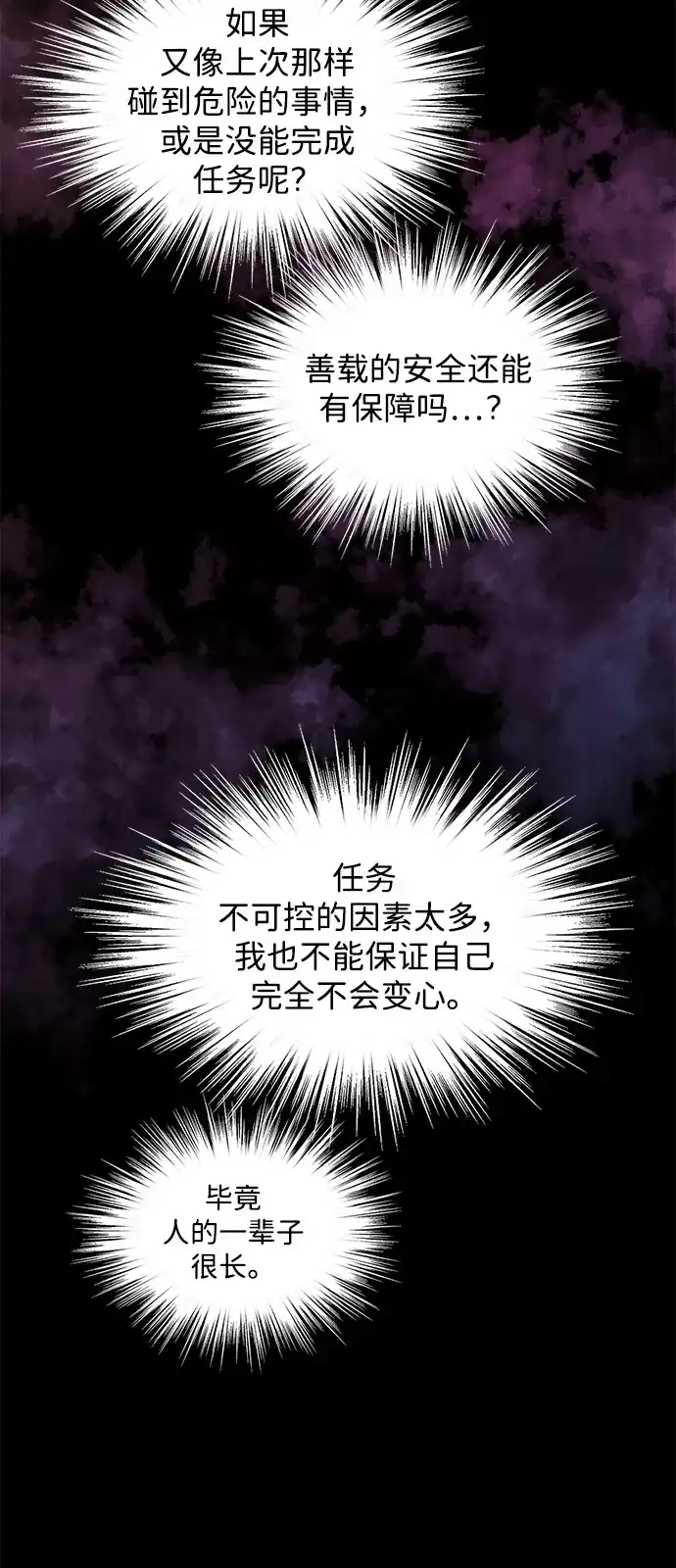 寄生繁殖 第9话 第37页