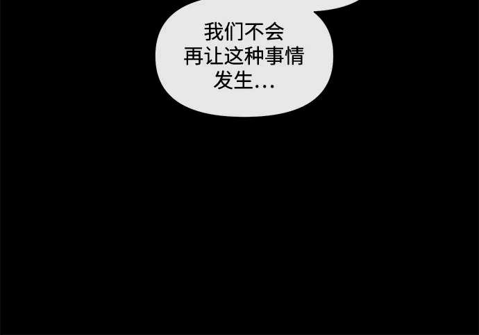 寄生繁殖 第9话 第47页
