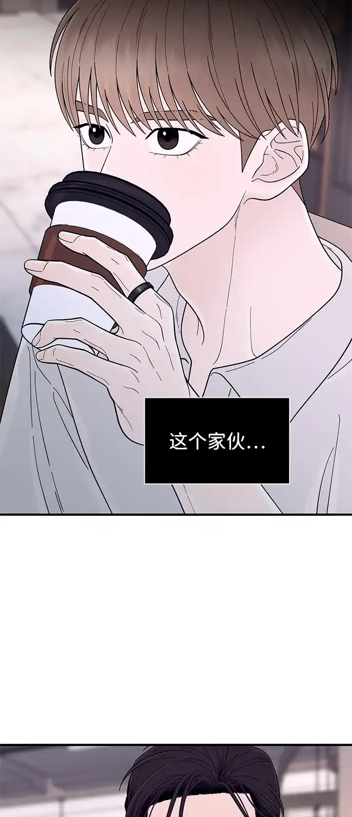 寄生繁殖 第9话 第50页