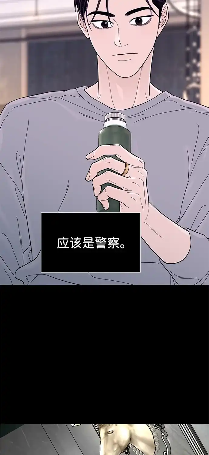 寄生繁殖 第9话 第51页
