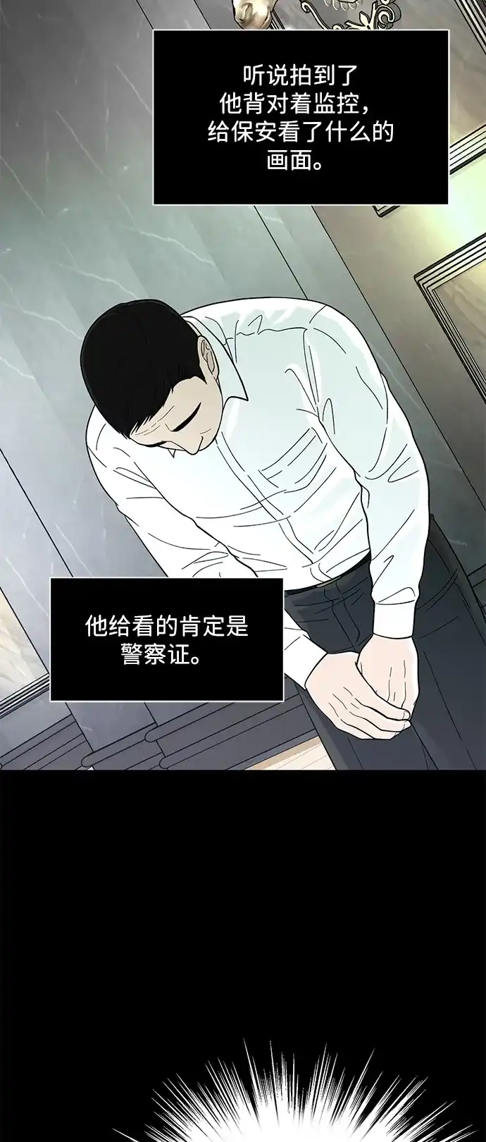 寄生繁殖 第9话 第52页