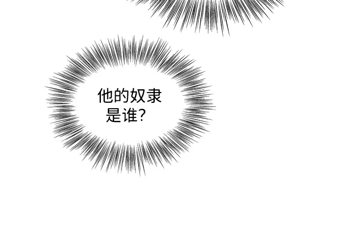 寄生繁殖 第9话 第54页