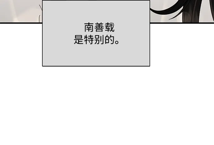寄生繁殖 第9话 第61页