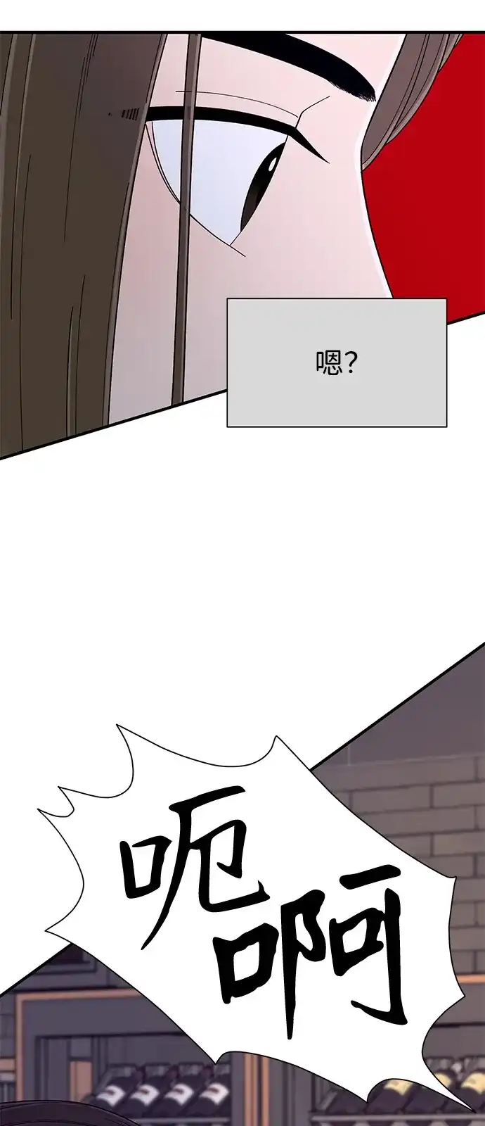 寄生繁殖 第9话 第64页