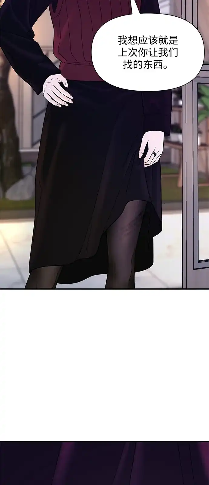寄生繁殖 第9话 第83页