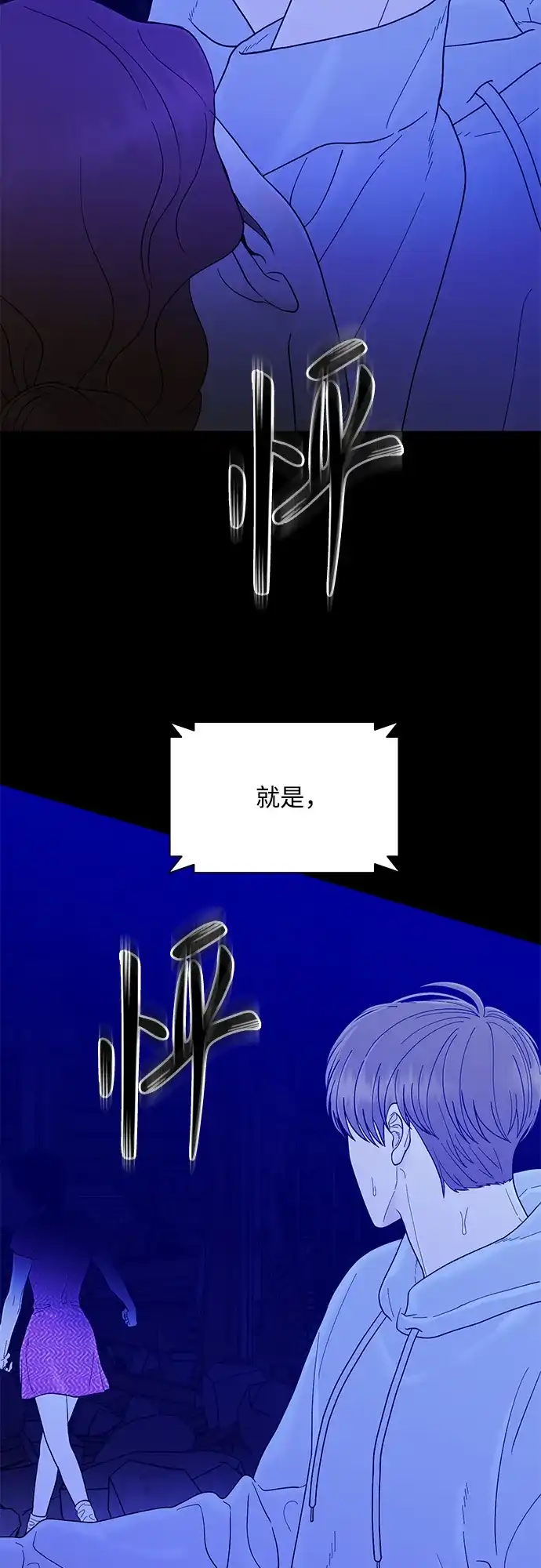 寄生繁殖 第26话 第13页