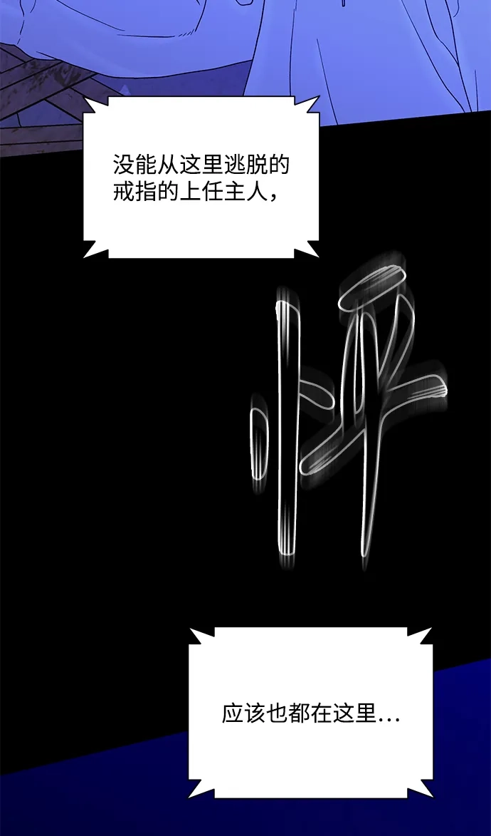 寄生繁殖 第26话 第14页