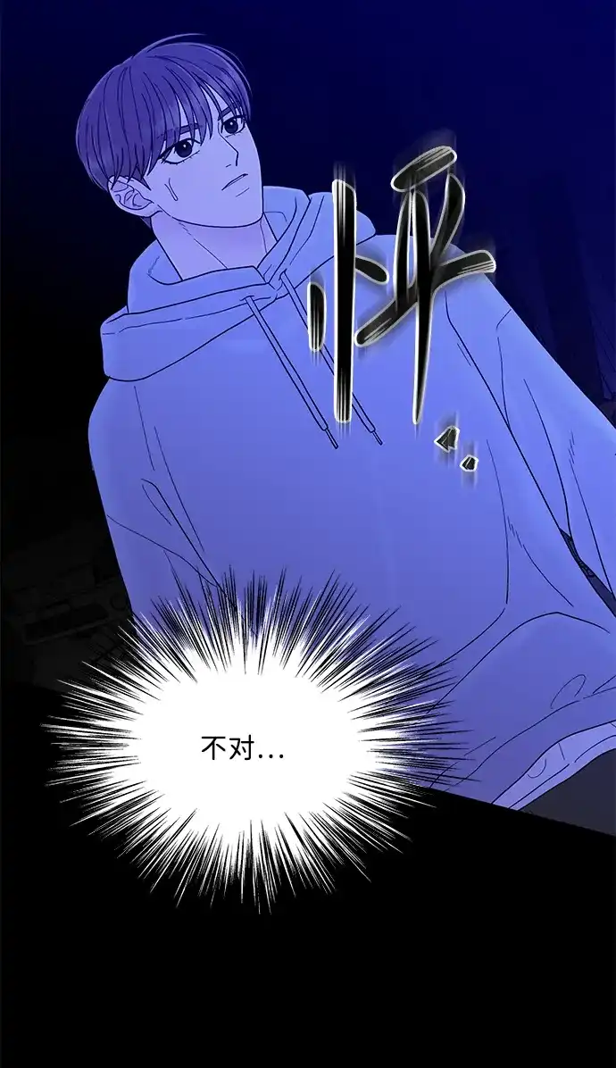 寄生繁殖 第26话 第15页
