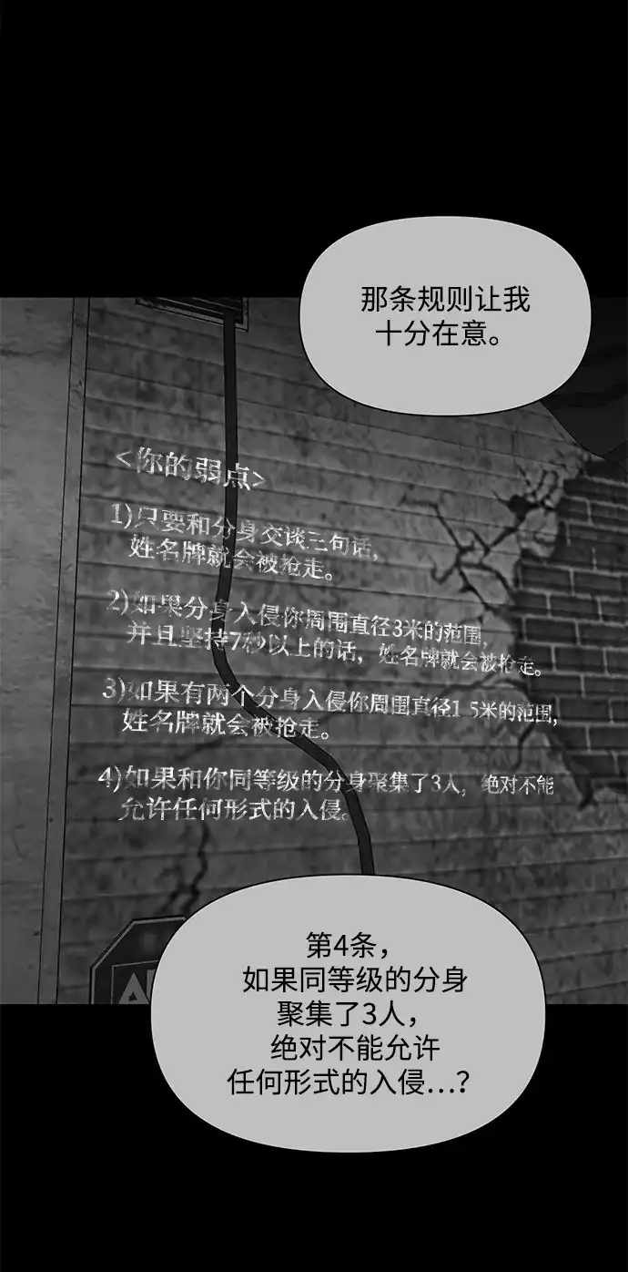 寄生繁殖 第26话 第22页