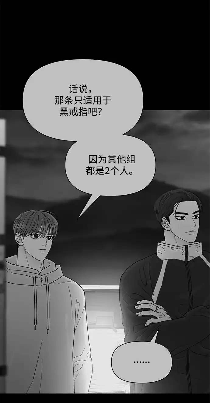 寄生繁殖 第26话 第23页