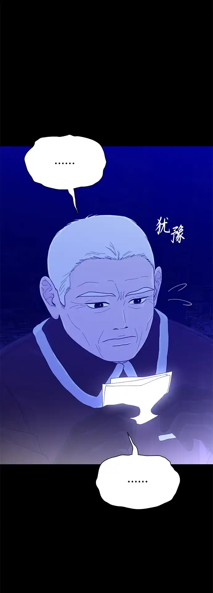 寄生繁殖 第26话 第30页