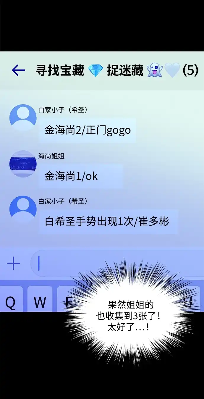 寄生繁殖 第26话 第34页
