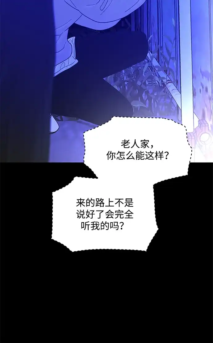 寄生繁殖 第26话 第37页