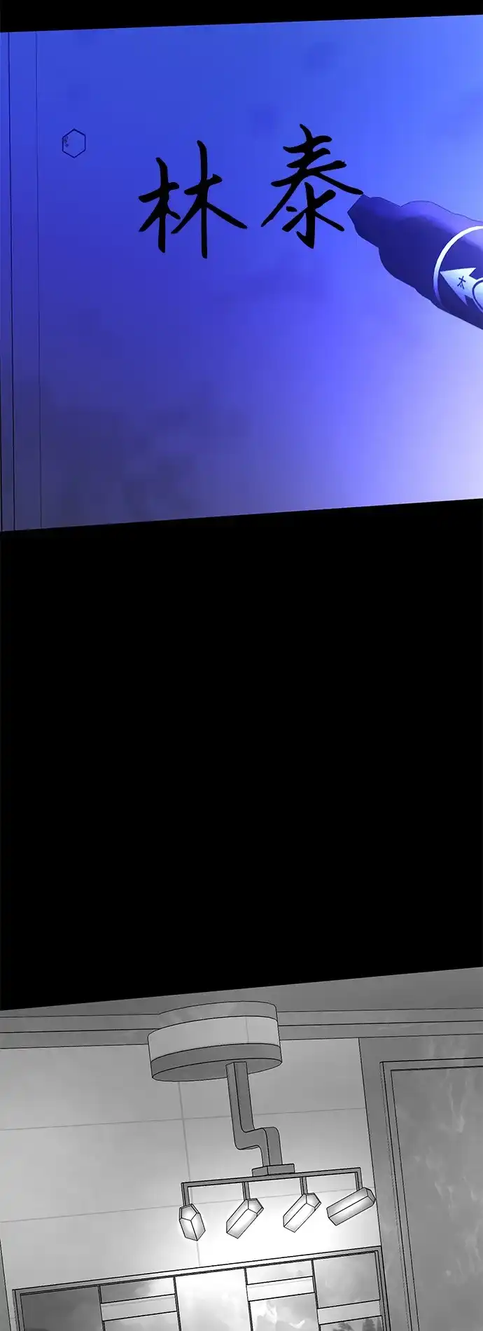 寄生繁殖 第26话 第38页