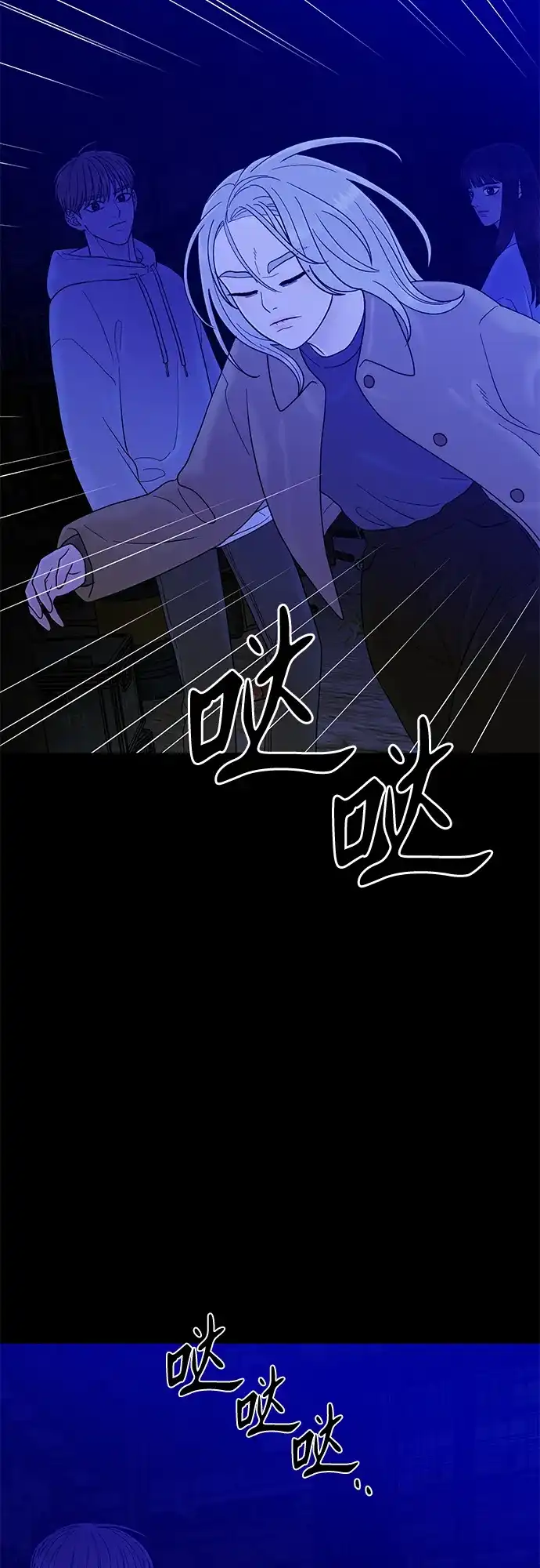 寄生繁殖 第26话 第4页