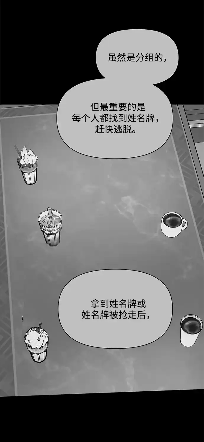 寄生繁殖 第26话 第41页