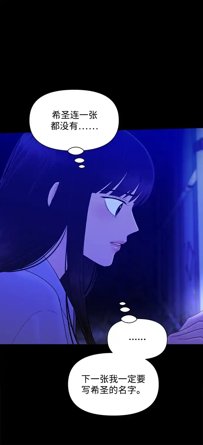 寄生繁殖 第26话 第48页