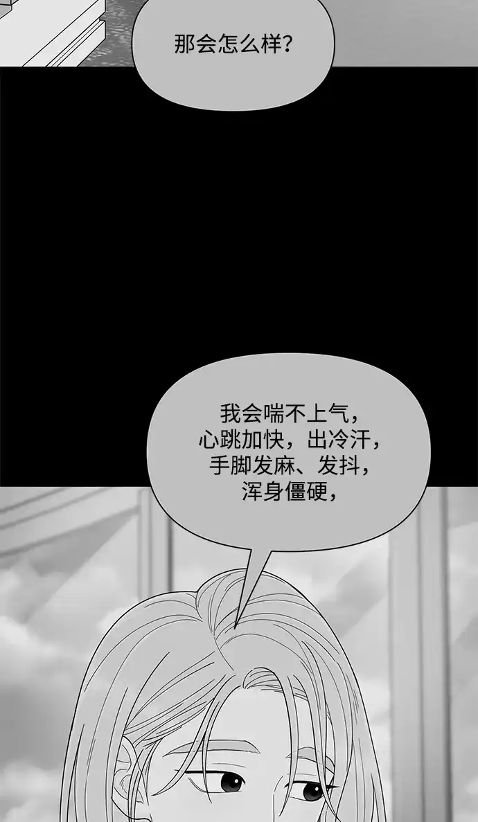 寄生繁殖 第26话 第62页