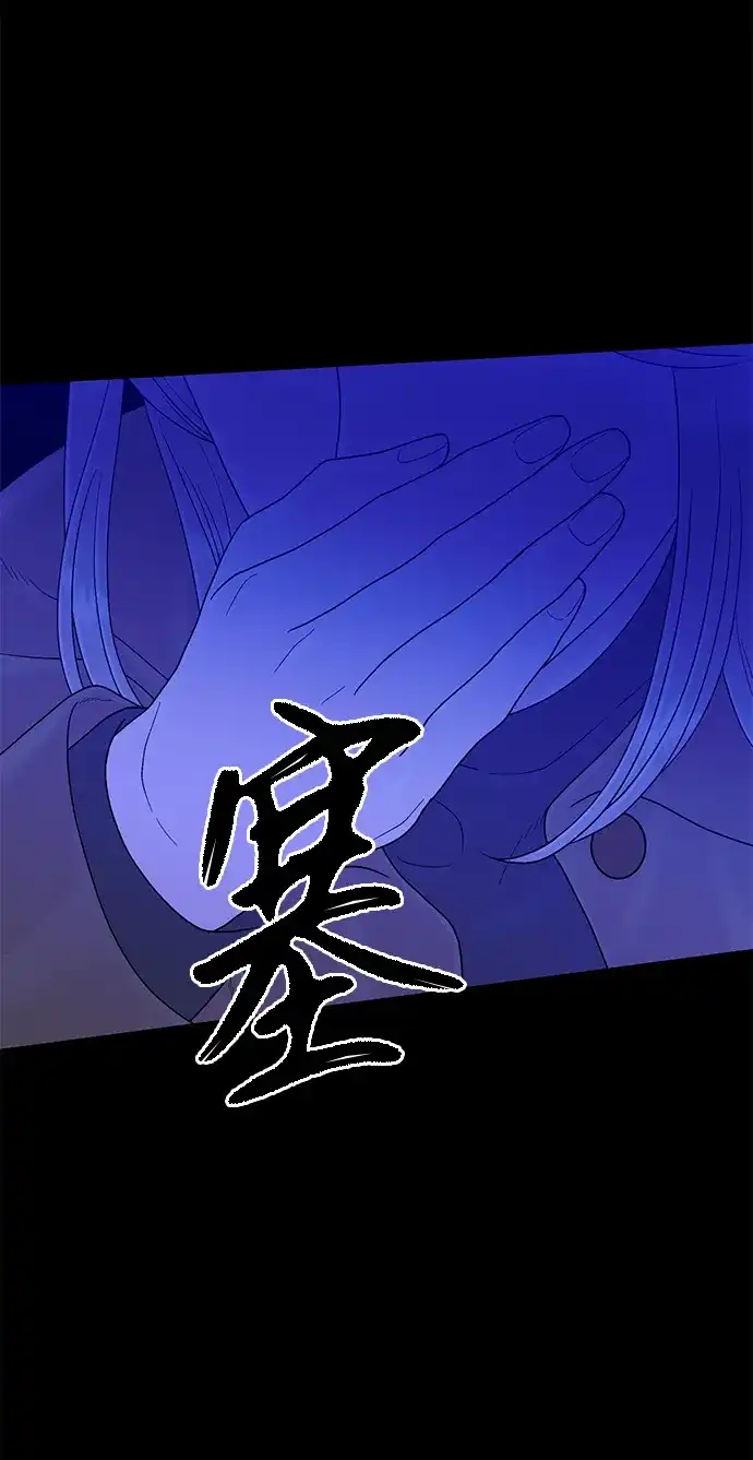 寄生繁殖 第26话 第69页
