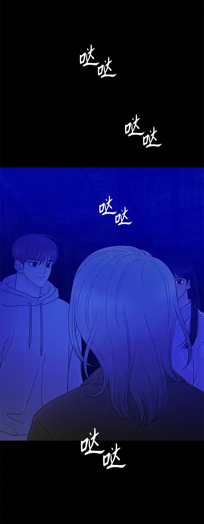 寄生繁殖 第26话 第7页