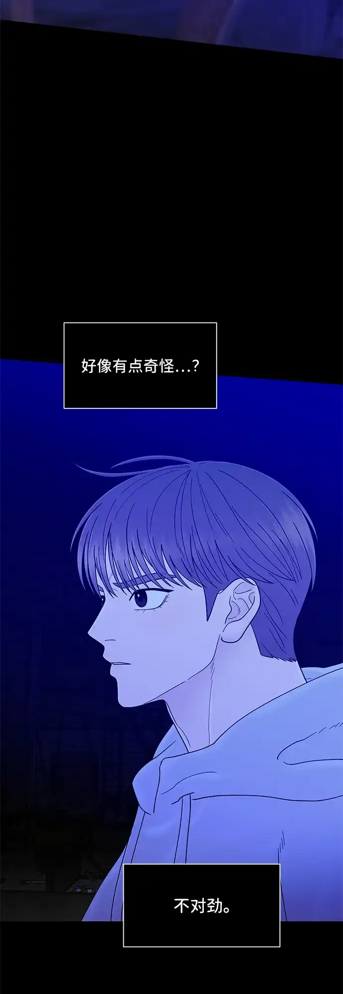 寄生繁殖 第27话 第11页