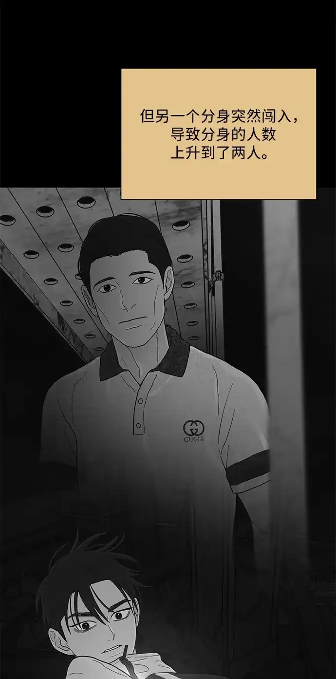 寄生繁殖 第27话 第21页